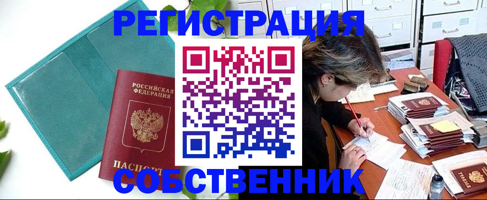 временная регистрация госуслуги в Энгельсе