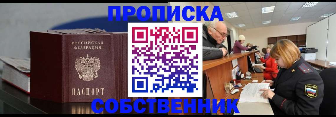 миграционный учет в Энгельсе