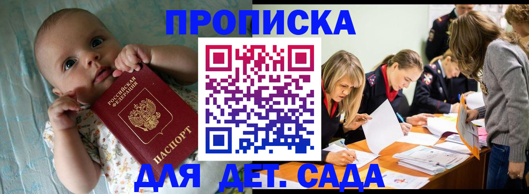 где прописаться в Энгельсе